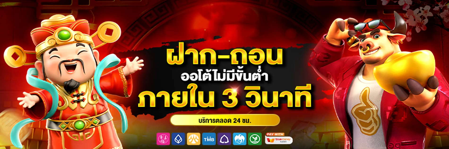 โปรโมชั่นสมัคร TOPHENG168 รับโบนัสฝากแรก 100% สำหรับสมาชิกใหม่
