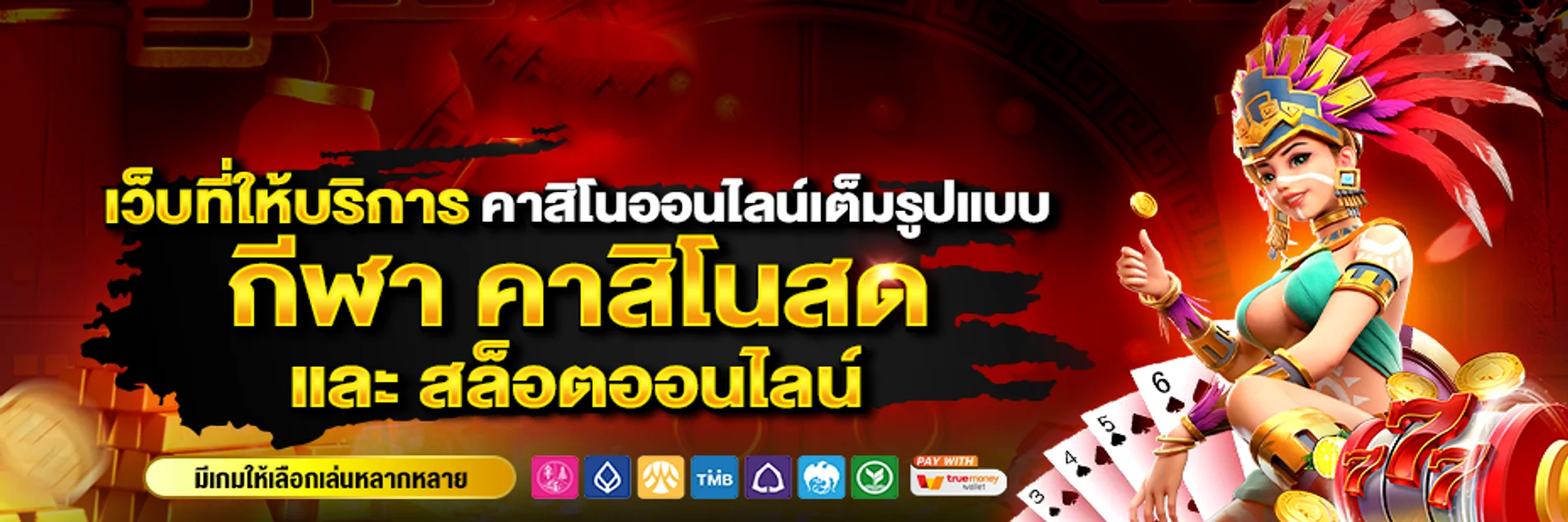 TOPHENG168 เว็บตรงรวมสล็อต บาคาร่า และบอลออนไลน์ในหน้าเดียว